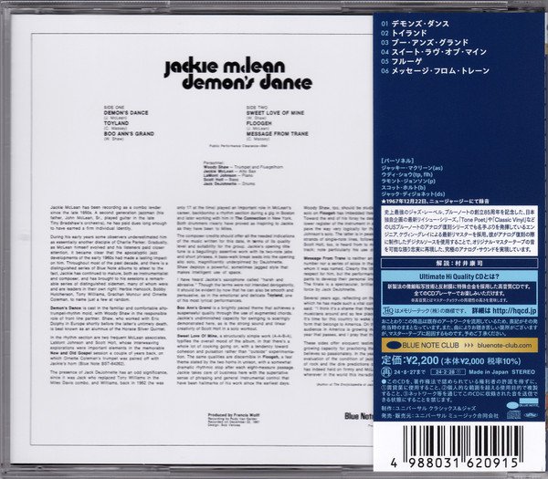 Jackie McLean - Demon's Dance (CD, Album, Ltd, RE, RM, UHQ) - Image 2