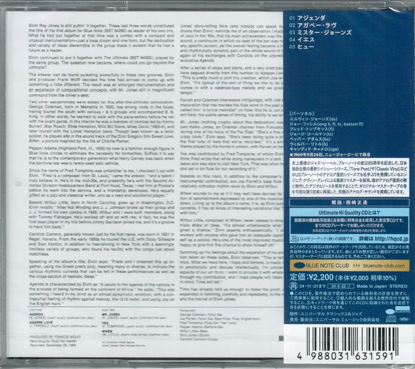 Elvin Jones - Poly-Currents (CD, Album, Ltd, RE, RM, UHQ) - Image 2