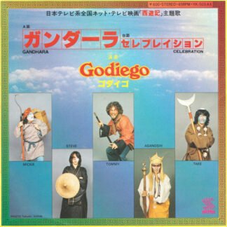 Godiego = ゴダイゴ* - Gandhara = ガンダーラ (7", Single)