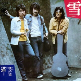 猫 - 雪 (7", Single)