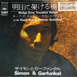 Simon & Garfunkel - Bridge Over Troubled Water / Keep The Customer Satisfied (7")