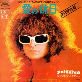 Michel Polnareff - 愛の休日 = Holidays / 愛の物語 = Nos Mots D'amour (7")