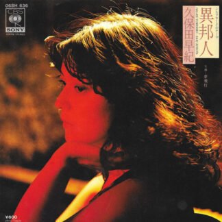 久保田早紀 = Saki Kubota* - 異邦人 = Ihojin (7", Single, Ora)