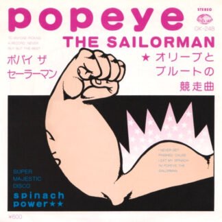 Spinach Power - Popeye The Sailorman = ポパイ ザ セーラーマン (7", Single)