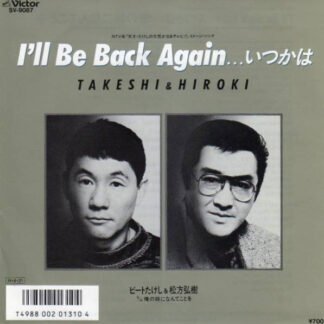 Takeshi* & Hiroki* = ビートたけし & 松方弘樹 - I'll Be Back Again… いつかは (7", Single, Red)