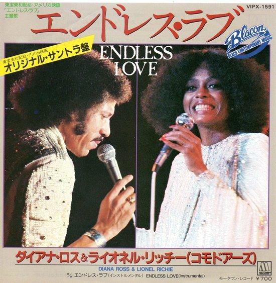 Diana Ross & Lionel Richie - Endless Love (7")