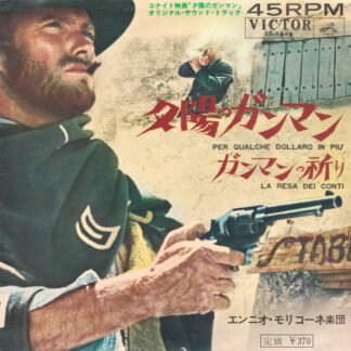 エンニオ・モリコーネ楽団* - 夕陽のガンマン = Per Qualche Dollaro In Piu' (7")