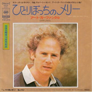 Garfunkel* - Mary Was An Only Child (7", Single)
