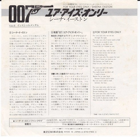 Sheena Easton - For Your Eyes Only (7", Single) - Image 2