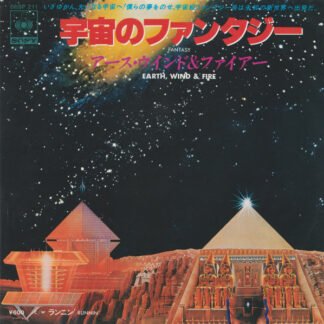 アース・ウインド＆ファイアー* = Earth, Wind & Fire - 宇宙のファンタジー = Fantasy (7", Single)