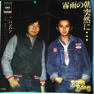 バンバン = Bang Bang* - 霧雨の朝突然に… = Kirisame No Asa Totsuzen Ni (7", Single)