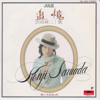 沢田研二* = Kenji Sawada - 追憶 (7", Single)