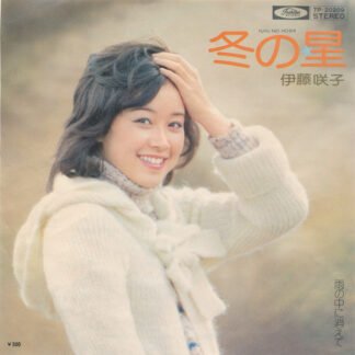 伊藤咲子 - 冬の星 (7", Single)