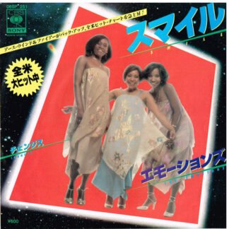 The Emotions - Smile / Changes (7", Single)