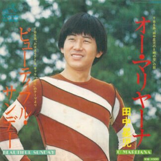 田中星児* - オー・マリヤーナ/ビューティフル・サンデー = O Marijana / Beautiful Sunday (7", Single)