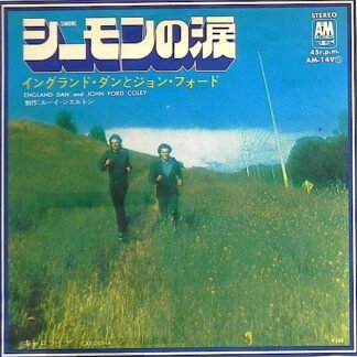 England Dan & John Ford Coley - Simone = シモーンの涙 (7")