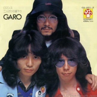ガロ* - ロマンス (7", Single)