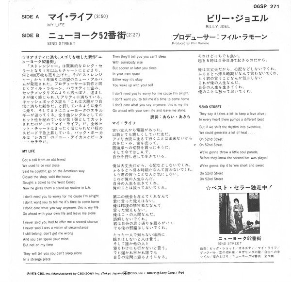 Billy Joel - My Life (7", Single) - Image 2