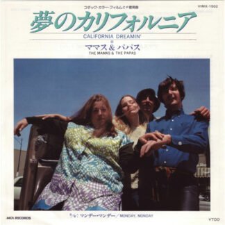 The Mamas & The Papas - 夢のカリフォルニア = California Dreamin' / マンデー・マンデー = Monday Monday (7")