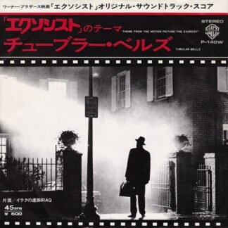 The Mystic Sounds - エクソシスト = Tubular Bells (7", Single)