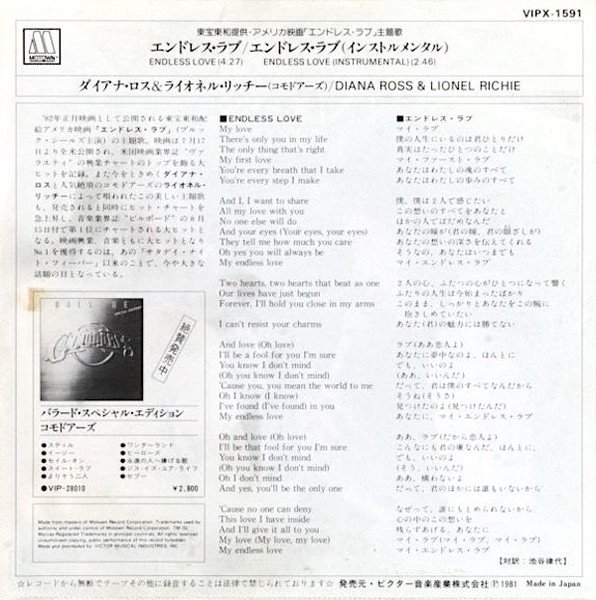 Diana Ross & Lionel Richie - Endless Love (7") - Image 2