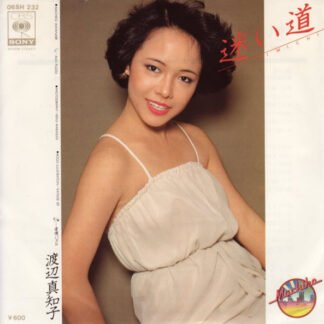 渡辺真知子* = Machiko Watanabe - 迷い道 = Mayoi Michi (7", Single)