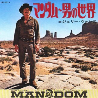 ジェリー・ウォレス* - マンダム~男の世界 (7")