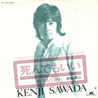 Kenji Sawada - 死んでもいい (7", Single)