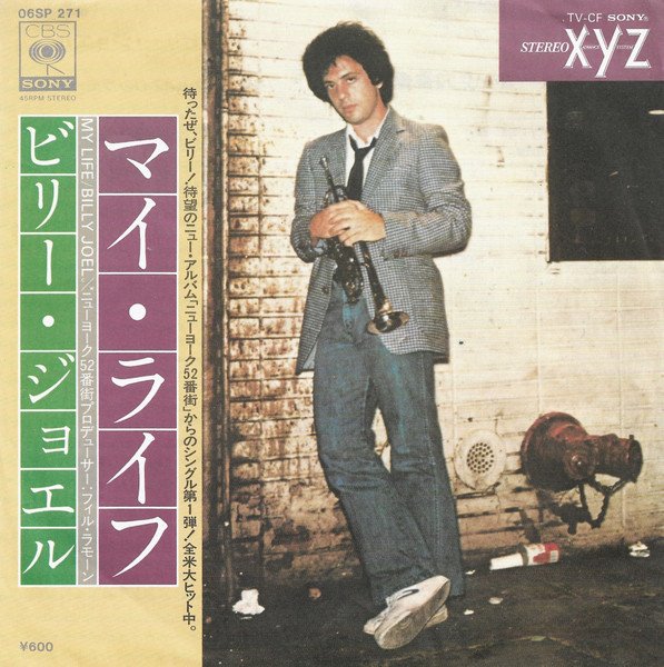 Billy Joel - My Life (7", Single)