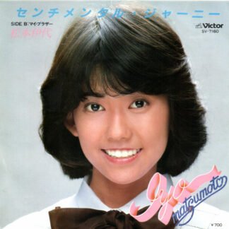 Iyo Matsumoto = 松本伊代* - センチメンタル・ジャーニー (7", Single)