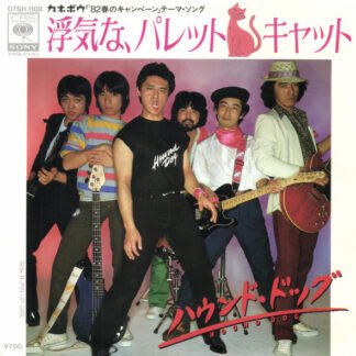 Hound Dog (2) - 浮気な、パレットキャット (7")