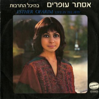 אסתר עופרים* - Live In Tel-Aviv = בהיכל התרבות (LP, Album)