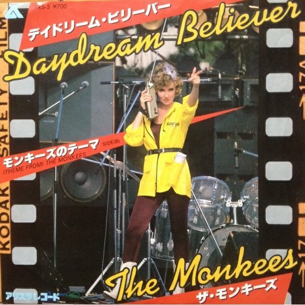 ザ・モンキーズ* = The Monkees - デイドリーム・ビリーバー = Daydream Believer / モンキーズのテーマ = (Theme From) The Monkees (7", Single)