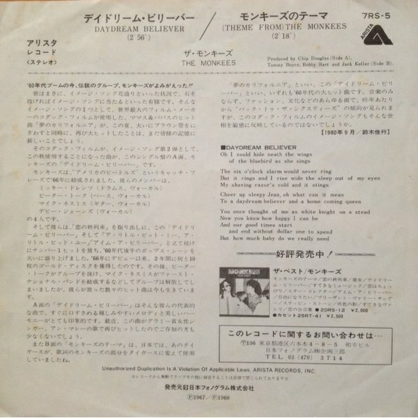ザ・モンキーズ* = The Monkees - デイドリーム・ビリーバー = Daydream Believer / モンキーズのテーマ = (Theme From) The Monkees (7", Single) - Image 2