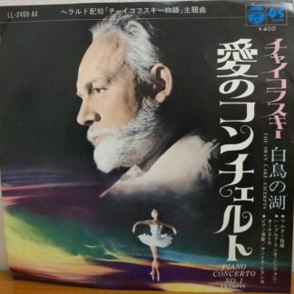 サンドラ・ビアンカ*, ハンブルグ・ラジオシンフォニー・オーケストラ*, Hans J. Walther* - 愛のコンチェルト / 白鳥の湖 (チャイコフスキー) (7", Single)