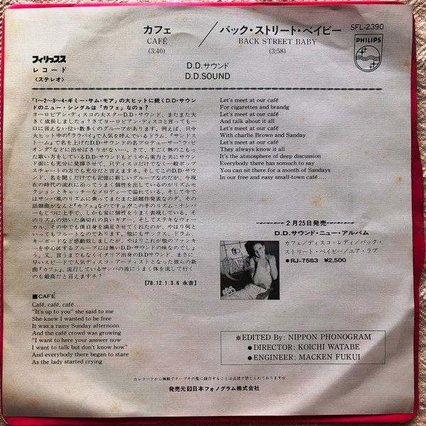 D.D. Sound - Café (7", Single) - Image 2
