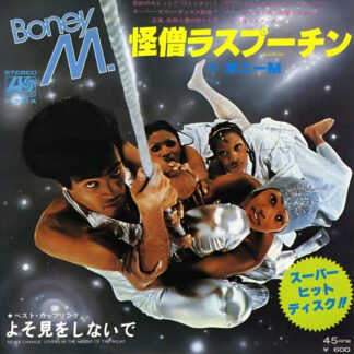 Boney M. = ボニーM* - Rasputin = 怪僧ラスプーチン (7", Single)