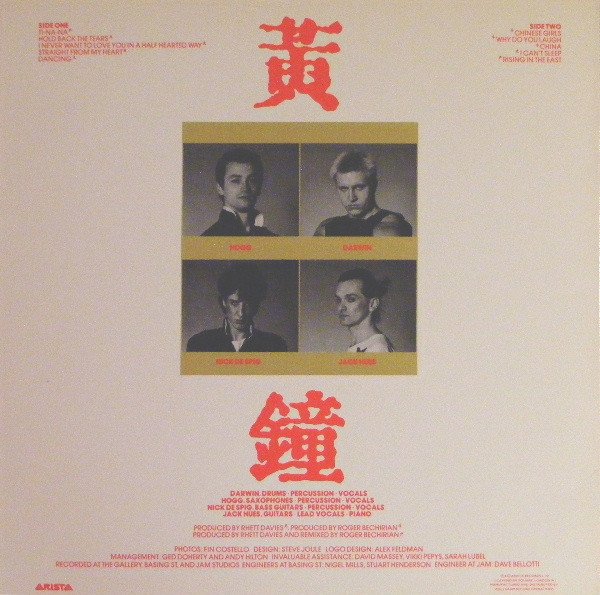 Huang Chung* - Huang Chung (LP, Album) - Image 2
