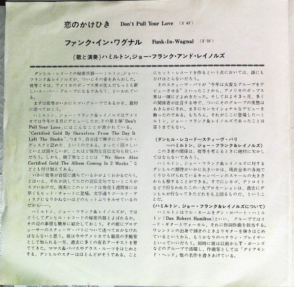 Hamilton, Joe Frank & Reynolds - Don't Pull Your Love (7", Single) - Image 2