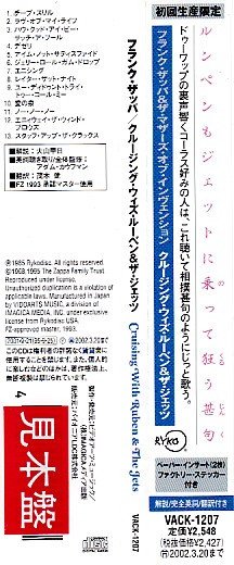 Frank Zappa & The Mothers Of Invention* - Cruising With Ruben & The Jets (CD, Album, Promo, RE, RM) - Image 3