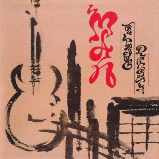 Man - The Twang Dynasty (3xCD, Album)