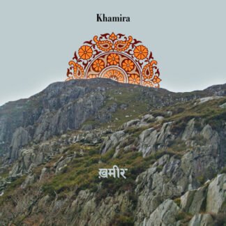 Khamira - Khamira (CD, Album)