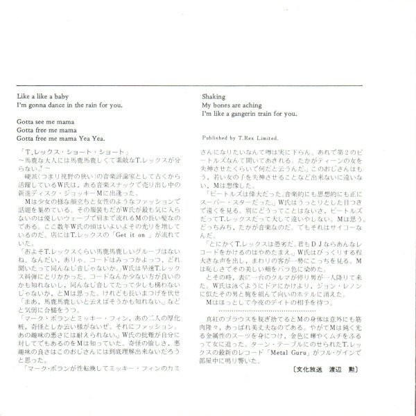 T. Rex - Metal Guru (7", Single) - Image 3