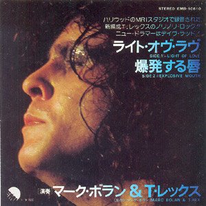 マーク・ボラン* & T•レックス* - ライト・オヴ・ラヴ = Light Of Love (7", Single)