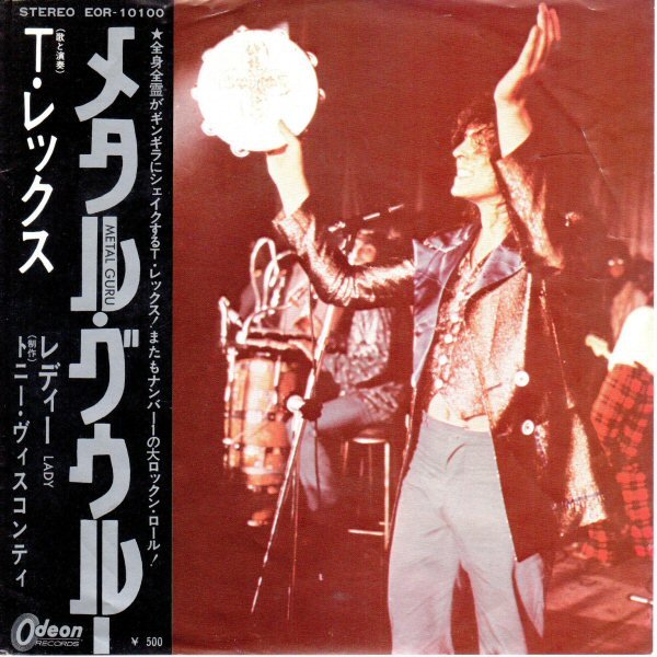 T. Rex - Metal Guru (7", Single)